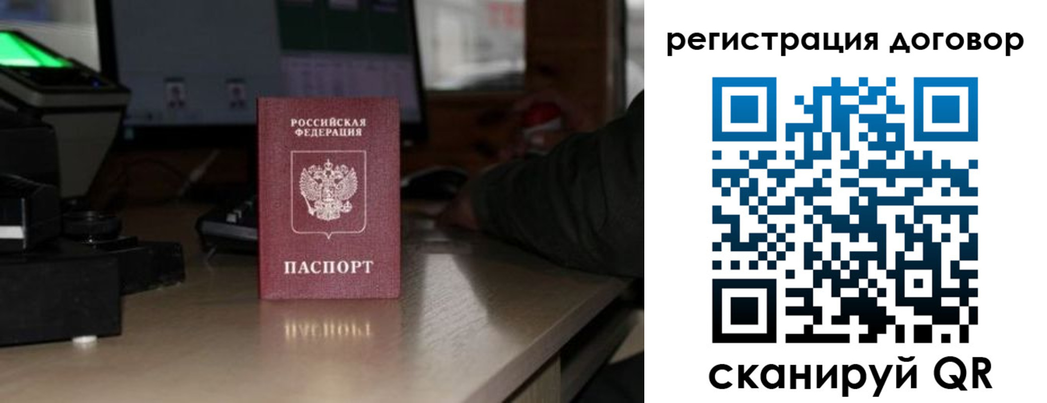 прописка паспорт в Бахчисарае