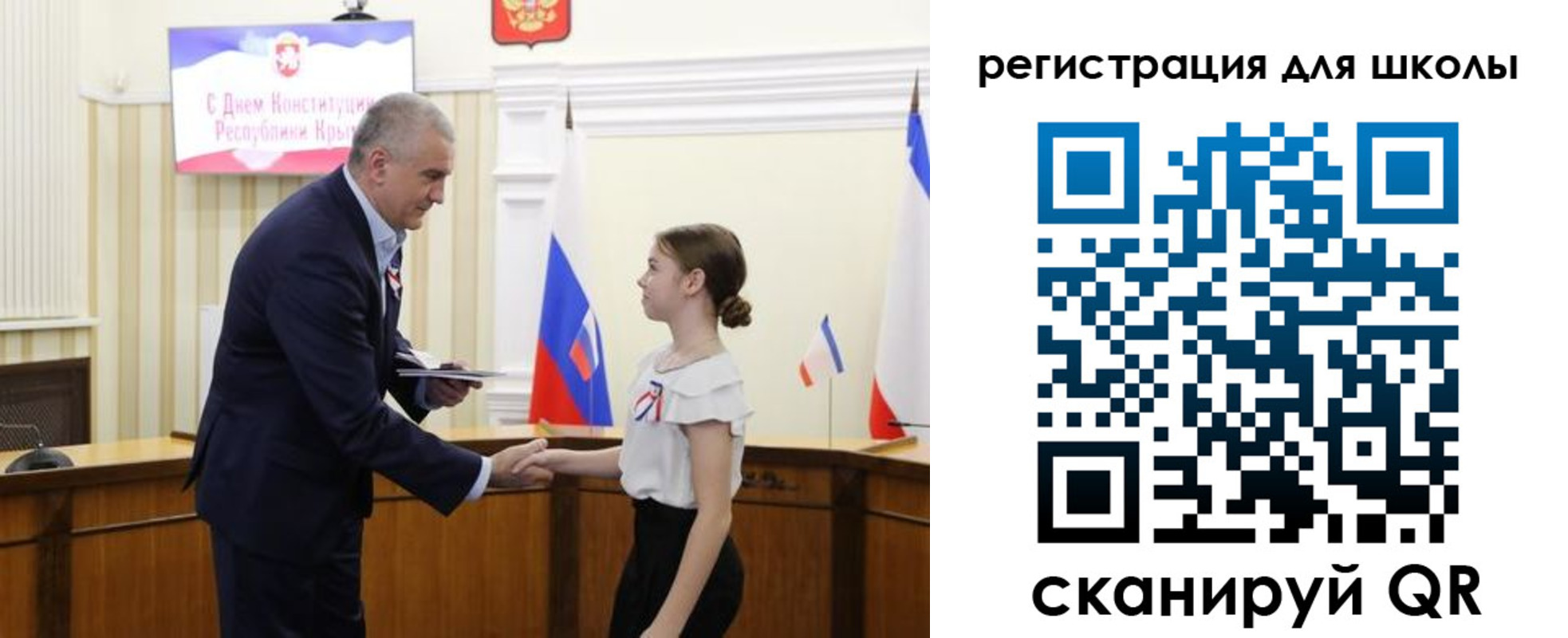 временная регистрация законно в Бахчисарае