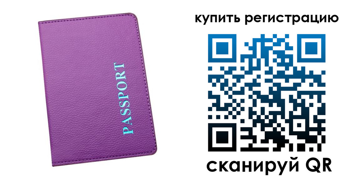 прописка иностранных граждан в Бахчисарае